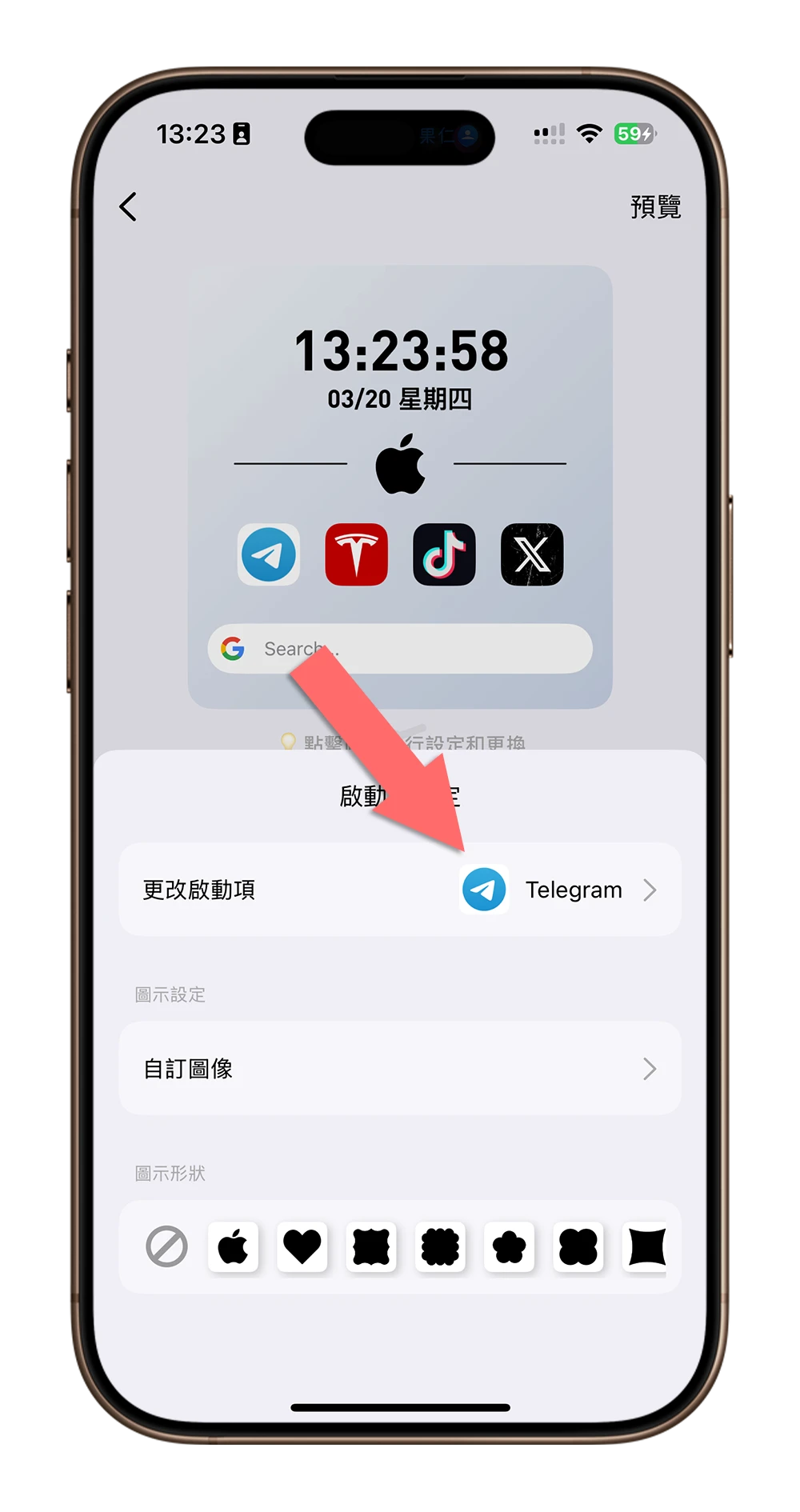 iPhone 主畫面 Launcher X 限時免費 App 推薦