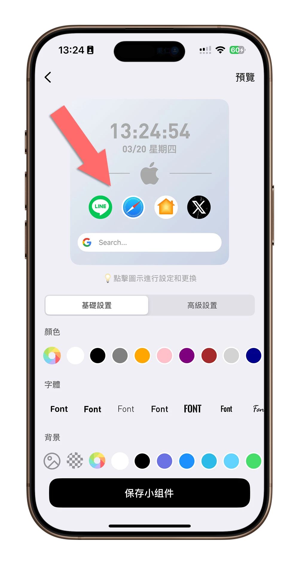iPhone 主畫面 Launcher X 限時免費 App 推薦