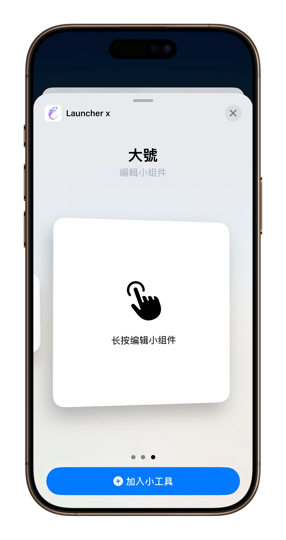 iPhone 主畫面 Launcher X 限時免費 App 推薦