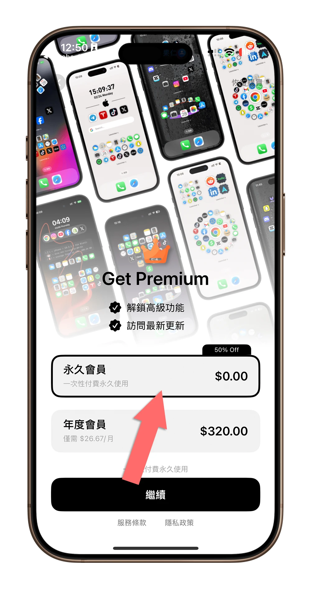 iPhone 主畫面 Launcher X 限時免費 App 推薦