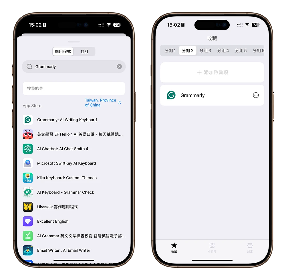 iPhone 主畫面 Launcher X 限時免費 App 推薦