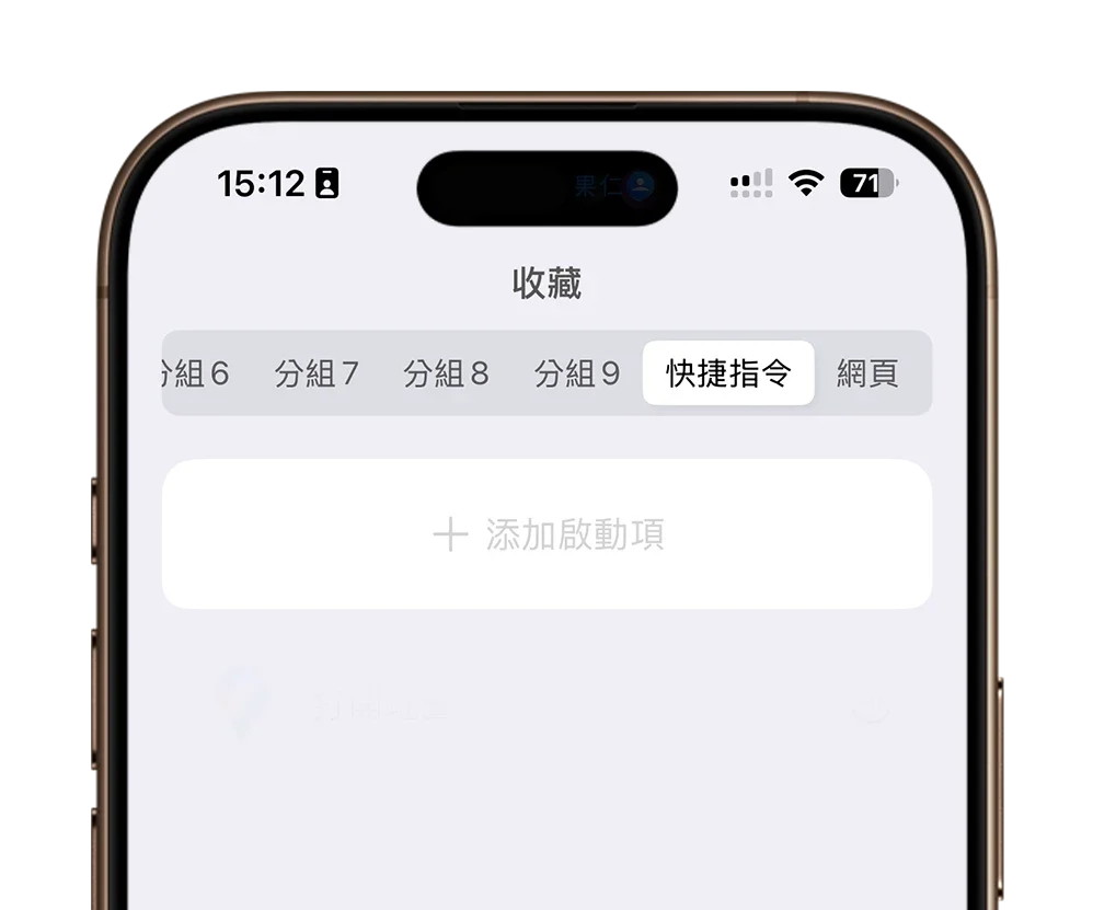 iPhone 主畫面 Launcher X 限時免費 App 推薦