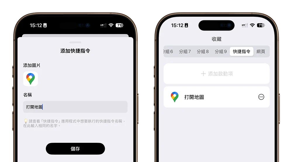 iPhone 主畫面 Launcher X 限時免費 App 推薦