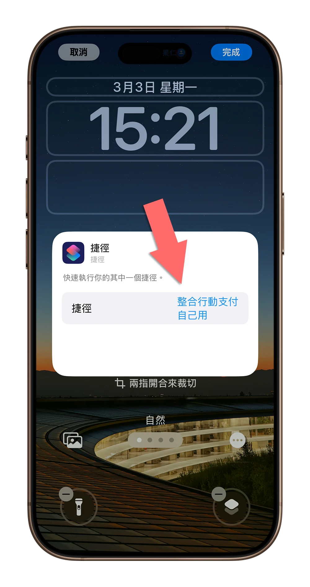 iPhone 快速啟動捷徑 動作按鈕 鎖定畫面 Widget 小工具 控制中心 主畫面