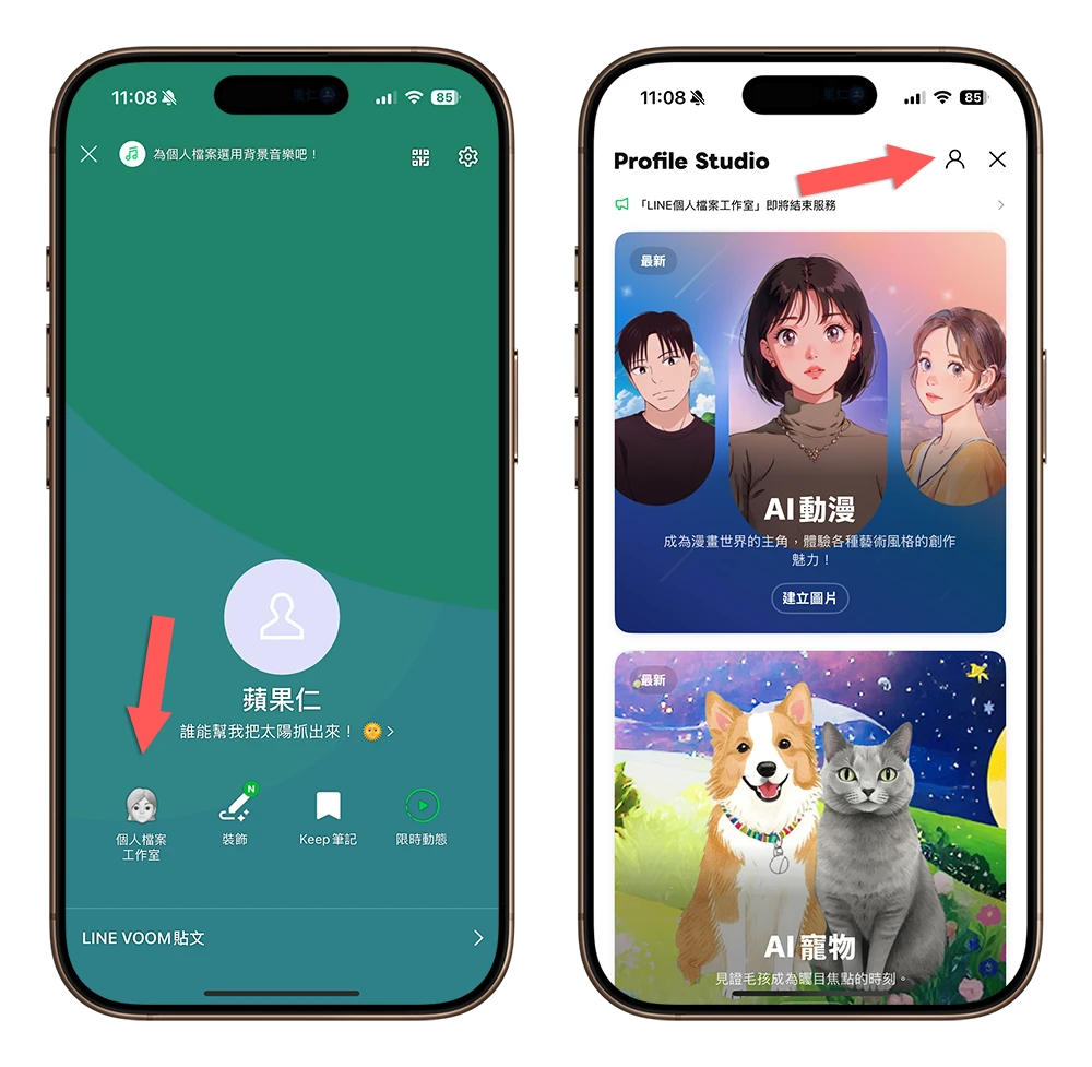 LINE 圖片生成