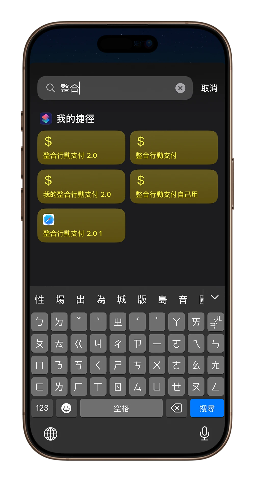 iPhone 快速啟動捷徑 動作按鈕 鎖定畫面 Widget 小工具 控制中心 主畫面