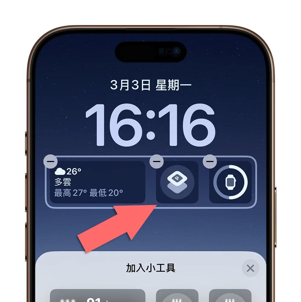 iPhone 快速啟動捷徑 動作按鈕 鎖定畫面 Widget 小工具 控制中心 主畫面
