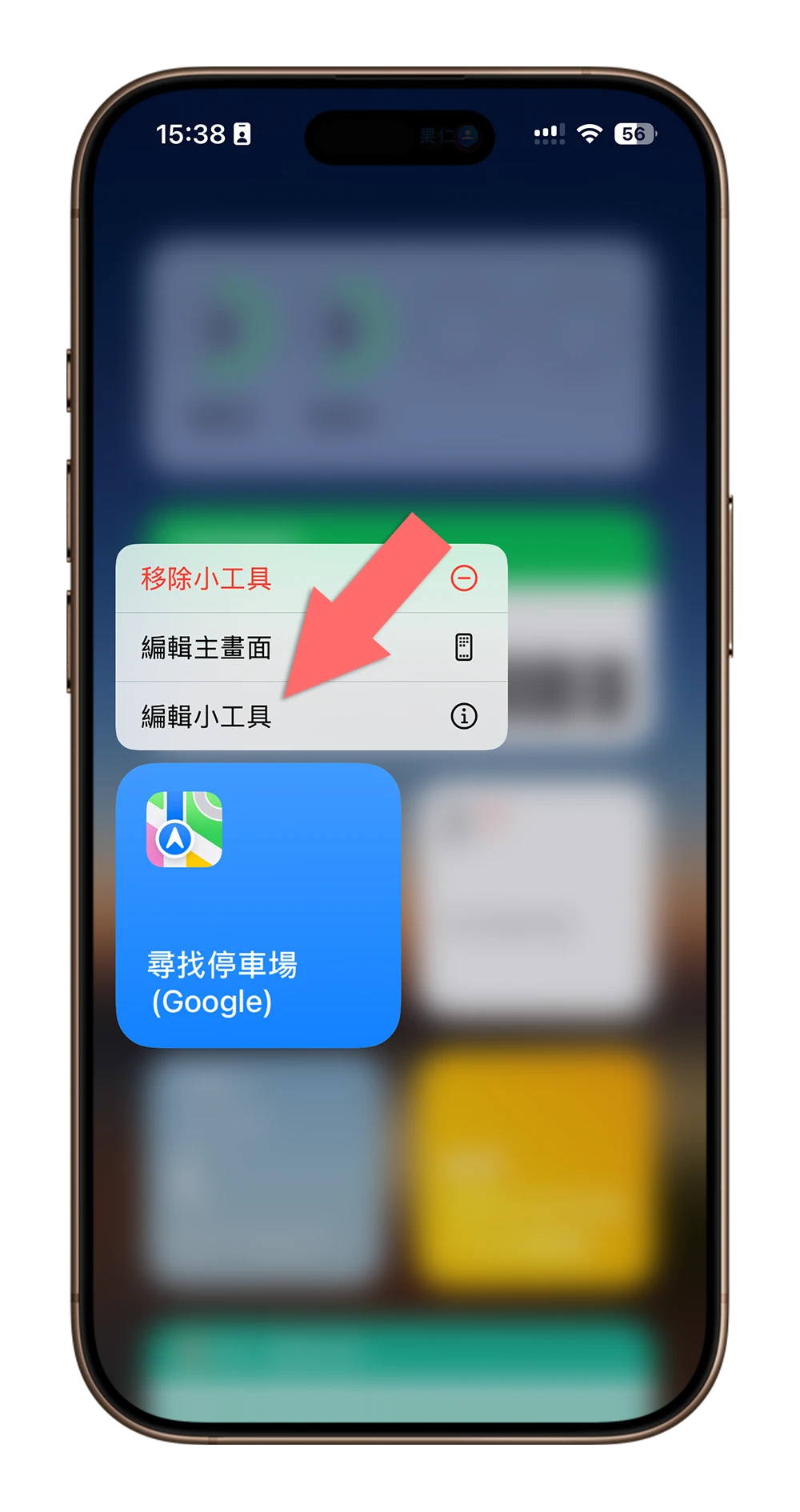 iPhone 快速啟動捷徑 動作按鈕 鎖定畫面 Widget 小工具 控制中心 主畫面