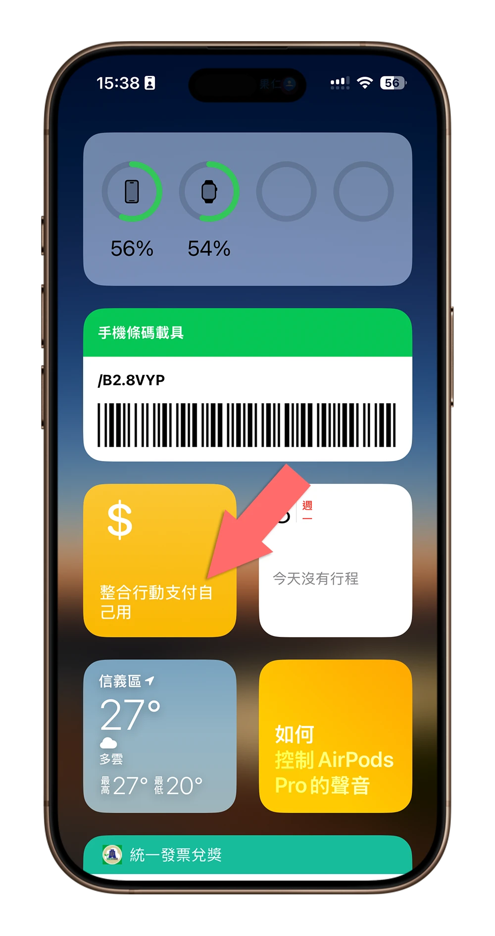 iPhone 快速啟動捷徑 動作按鈕 鎖定畫面 Widget 小工具 控制中心 主畫面