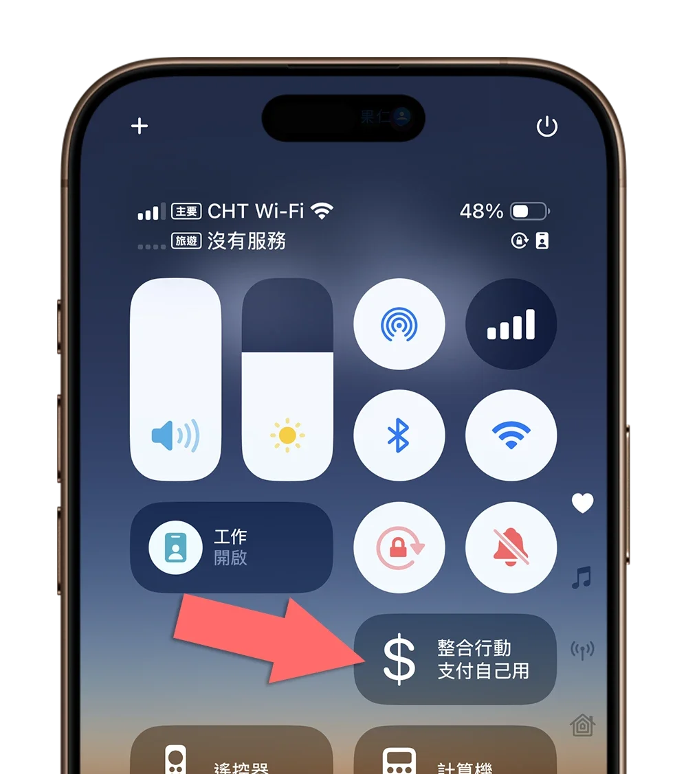 iPhone 快速啟動捷徑 動作按鈕 鎖定畫面 Widget 小工具 控制中心 主畫面