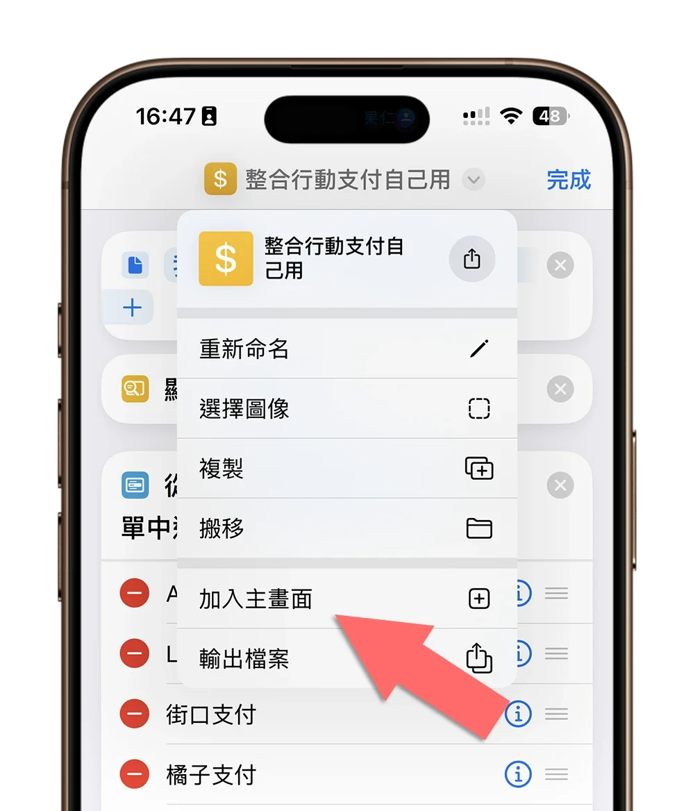iPhone 快速啟動捷徑 動作按鈕 鎖定畫面 Widget 小工具 控制中心 主畫面