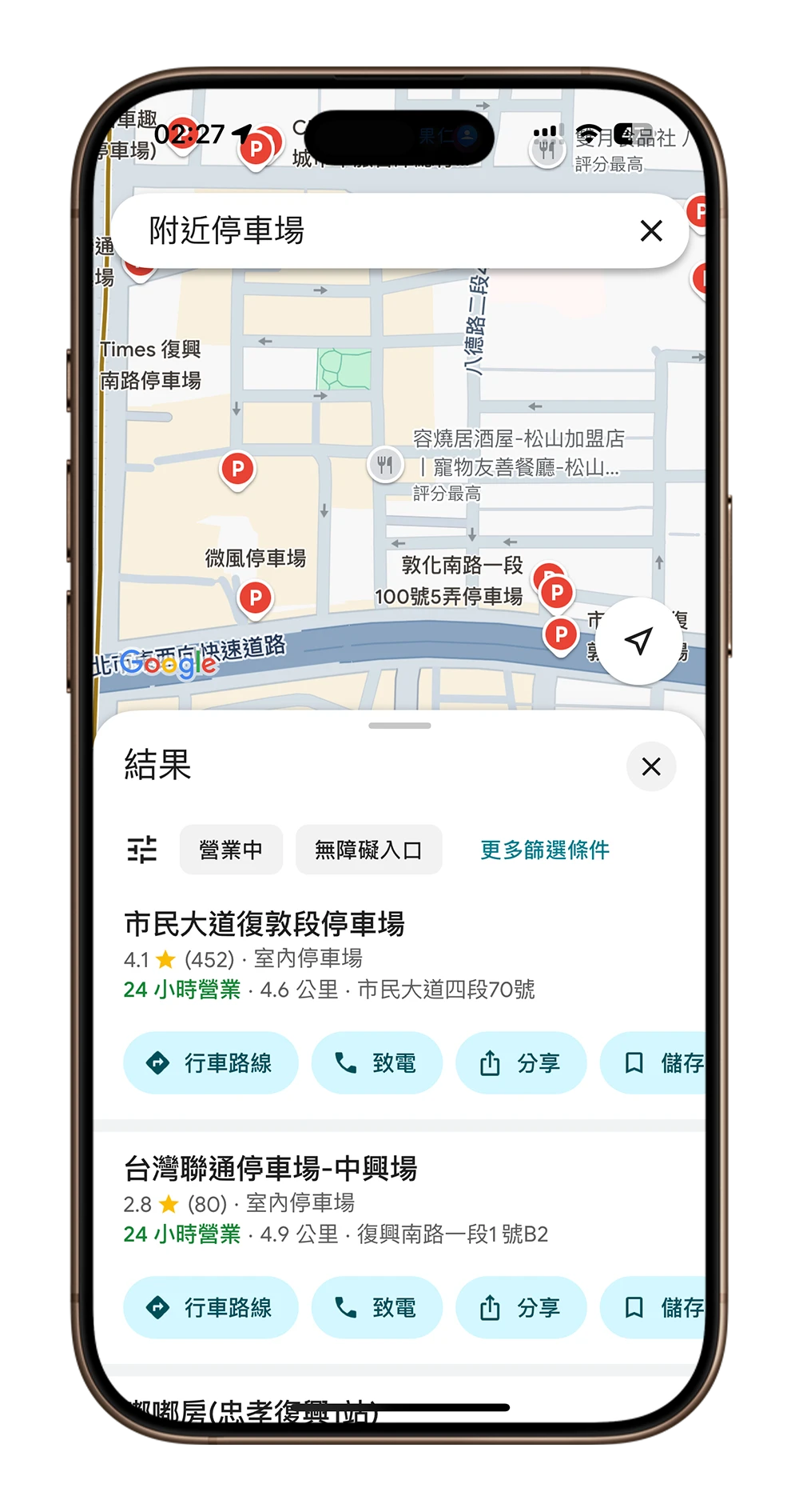 找停車場 iPhone 捷徑