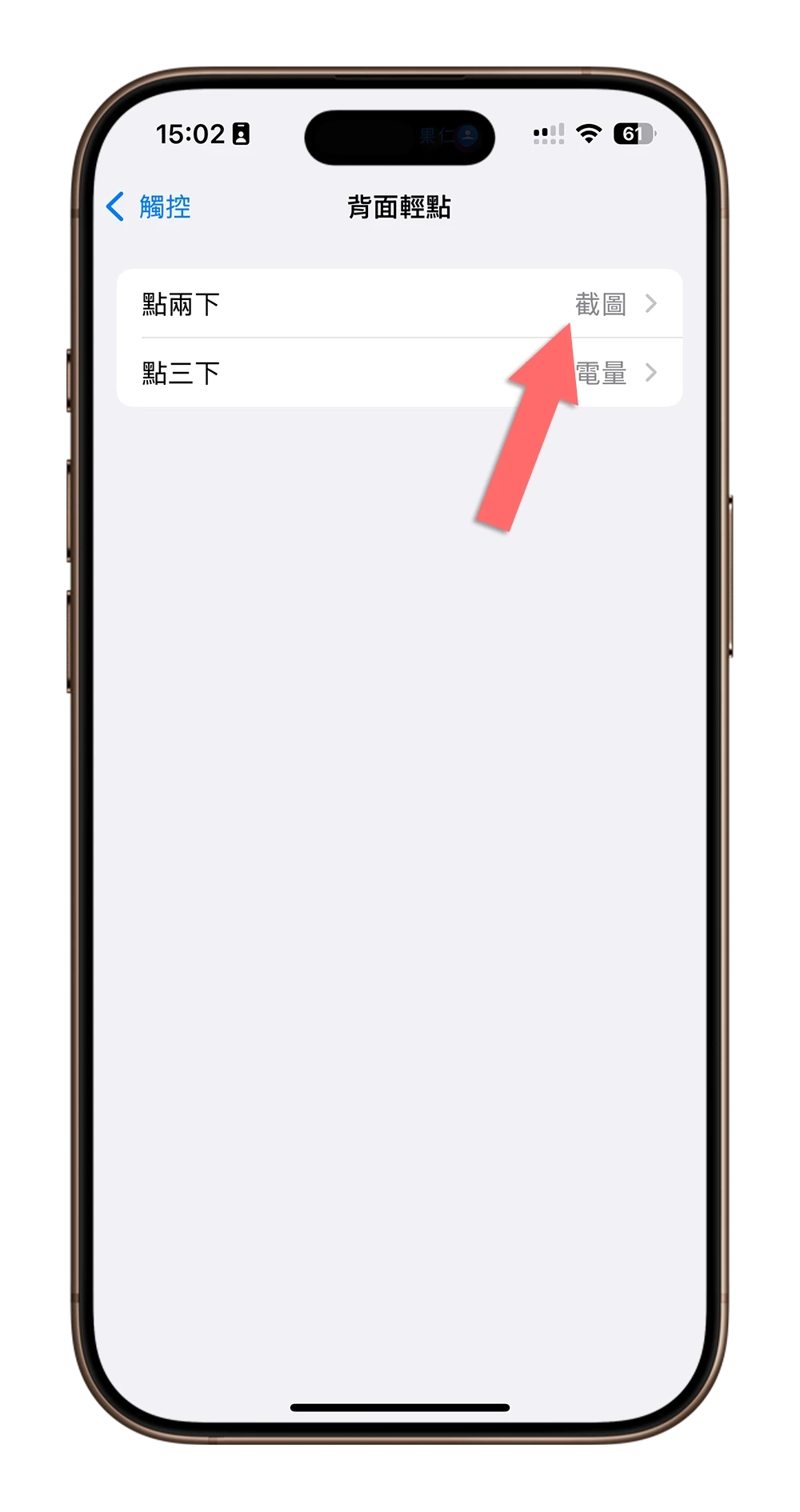 iPhone 截圖 快捷鍵 手勢