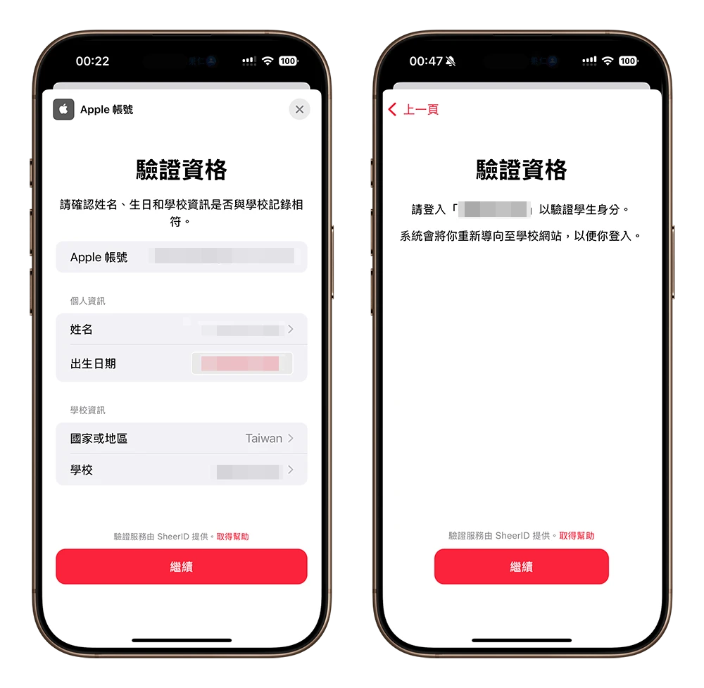Apple Music 方案 學生 家庭