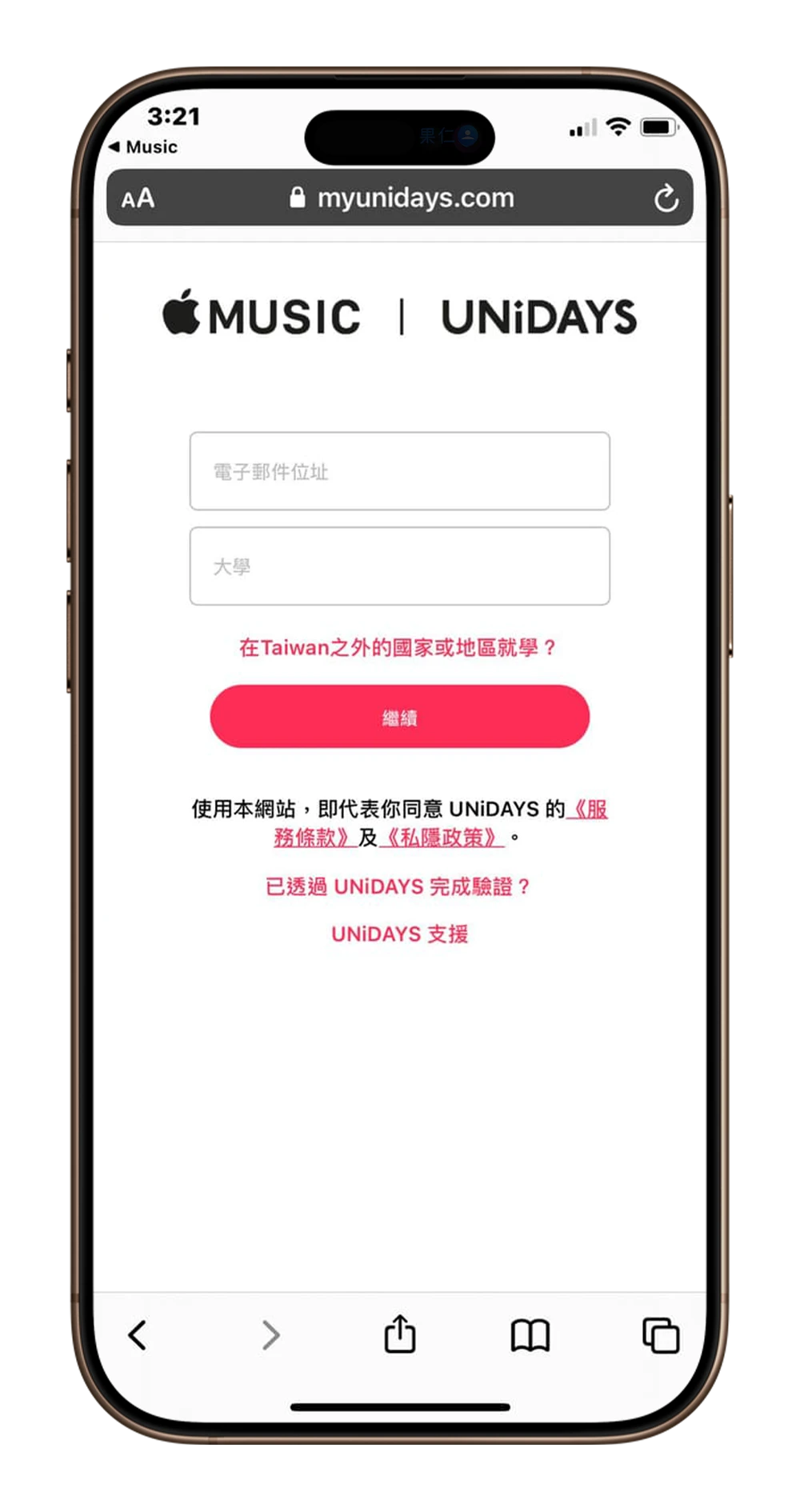 Apple Music 方案 學生 家庭
