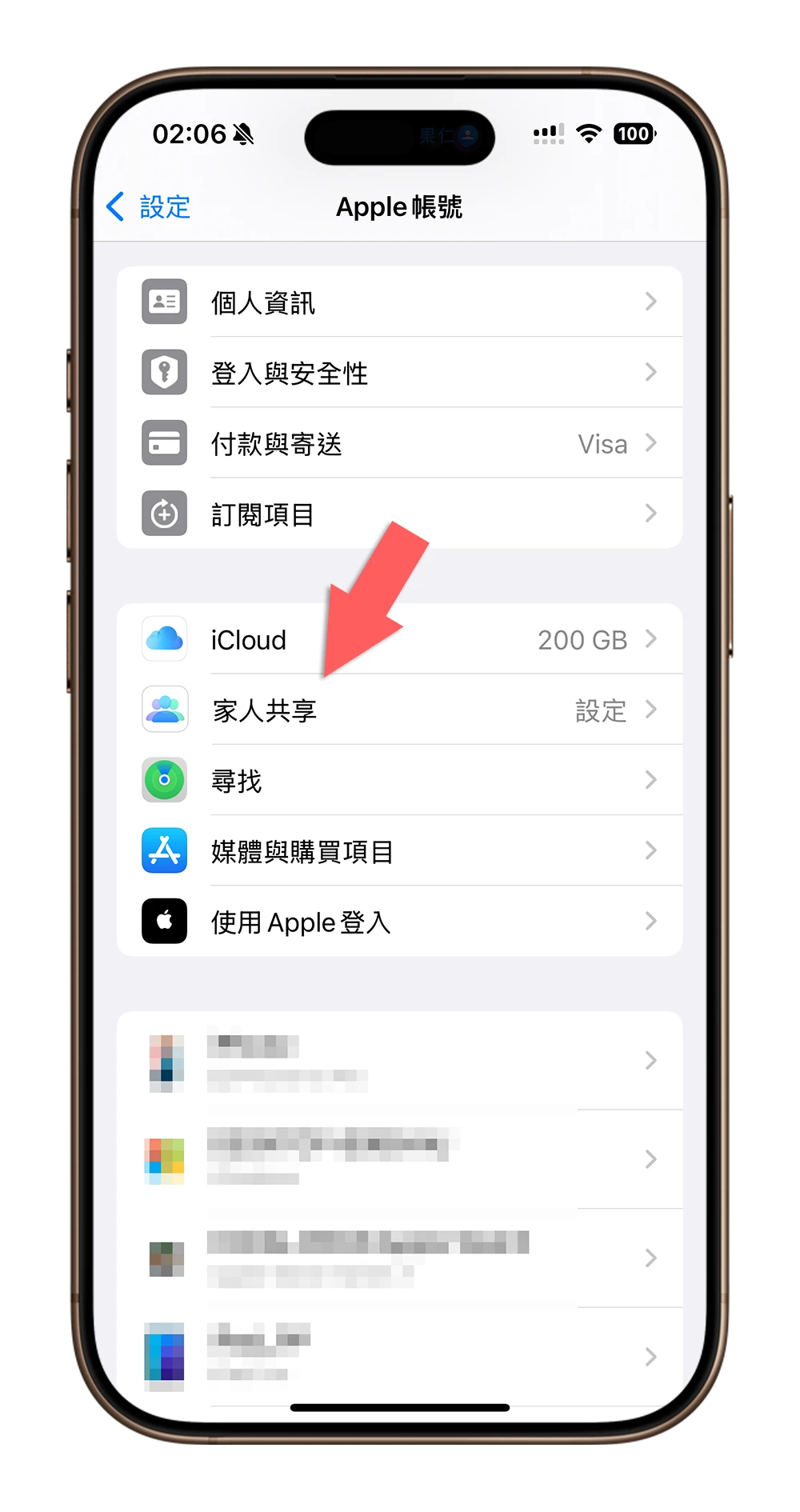 Apple Music 方案 學生 家庭