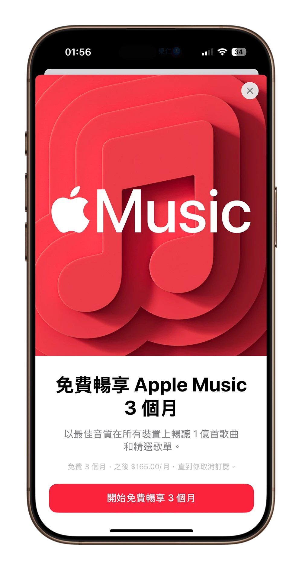 Apple Music 方案 學生 家庭