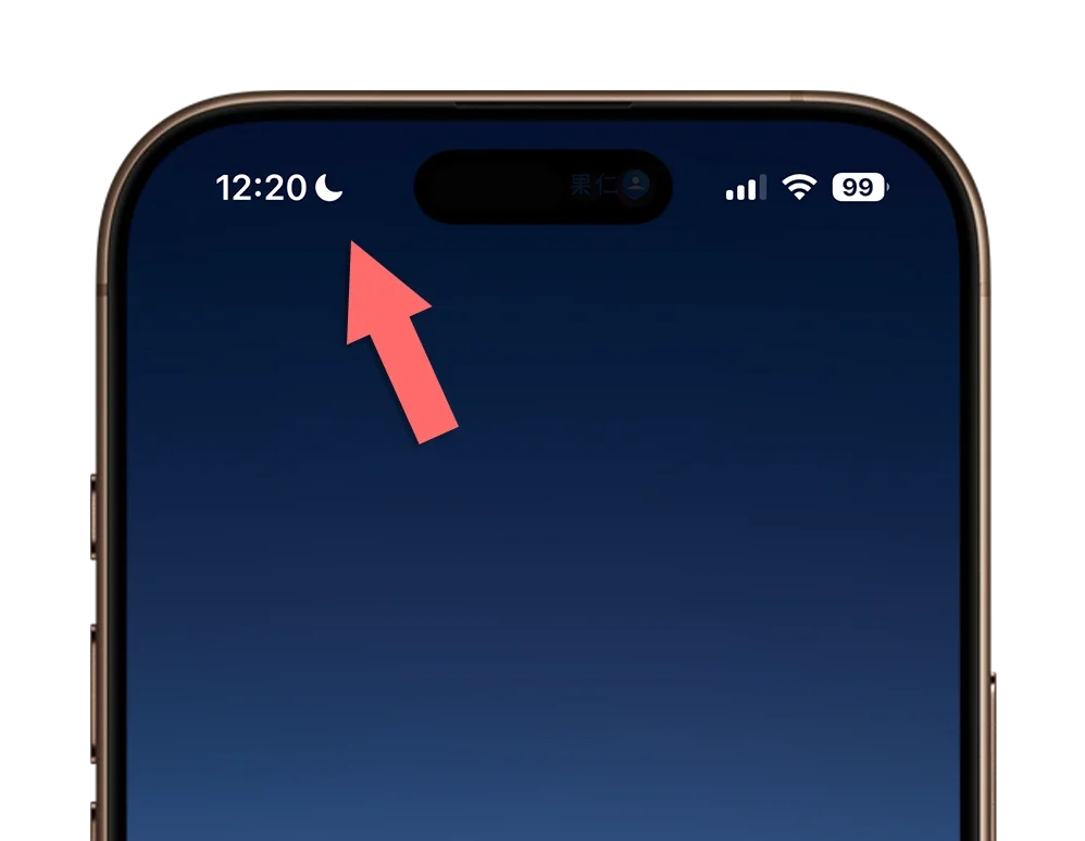 iPhone 時間旁邊有月亮 勿擾模式