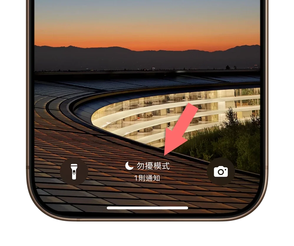 iPhone 時間旁邊有月亮 勿擾模式 專注模式