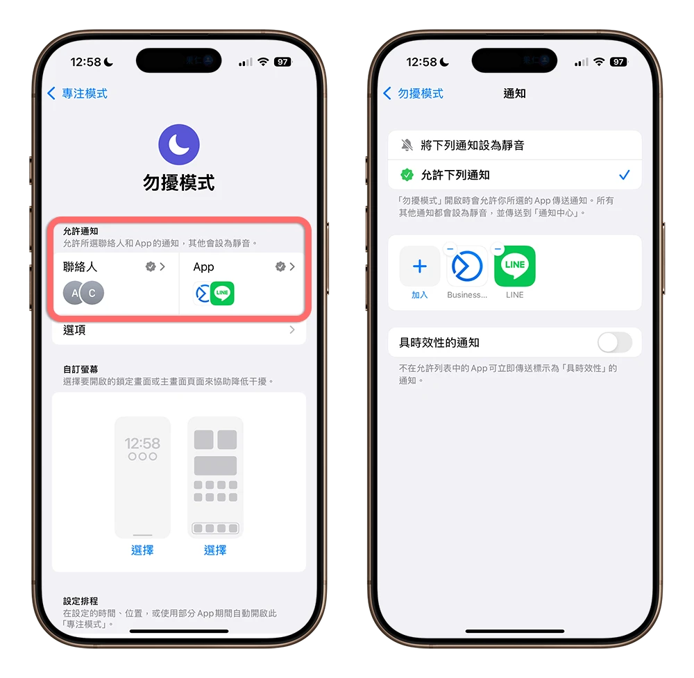 iPhone 時間旁邊有月亮 勿擾模式 專注模式