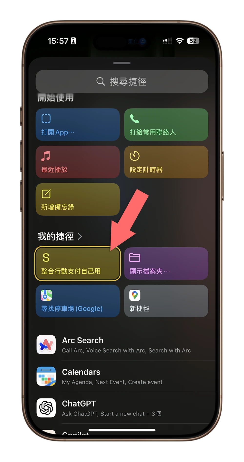 iPhone 快速啟動捷徑 動作按鈕 鎖定畫面 Widget 小工具 控制中心 主畫面