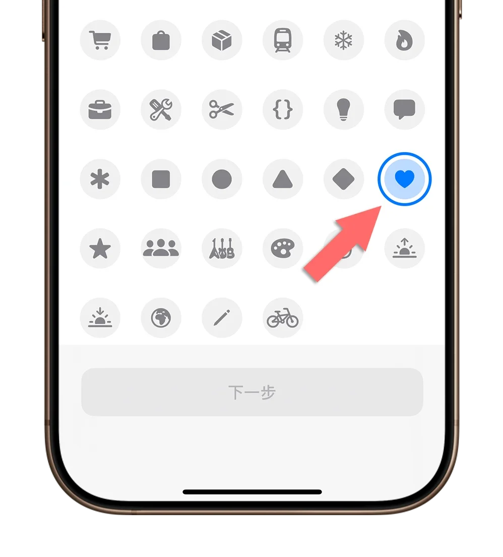 iPhone 時間旁邊有月亮 勿擾模式 專注模式