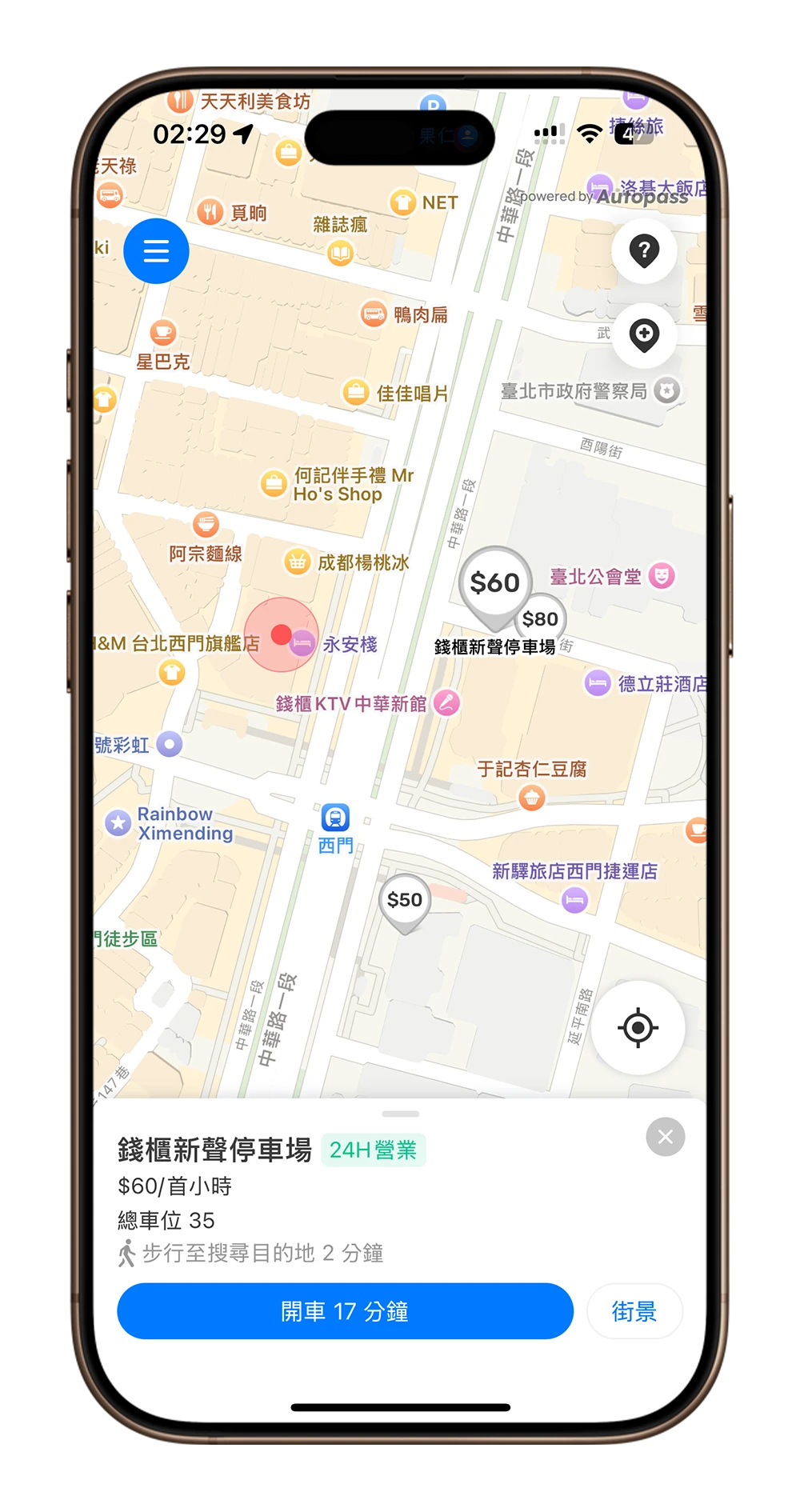 找停車位