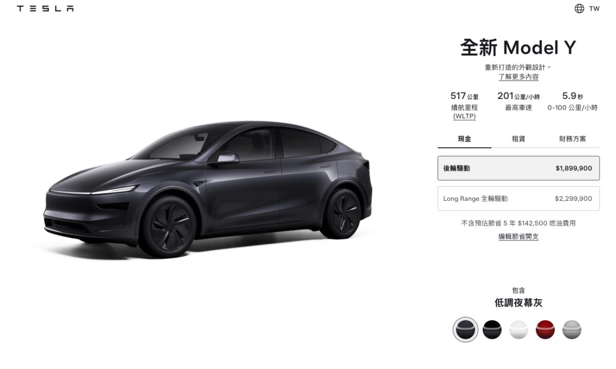 特斯拉 Tesla Model Y 全新 Model Y 全新 Model Y 標準版