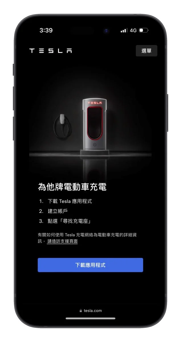特斯拉 Tesla CCS2 超充站 超級充電站 開放超充