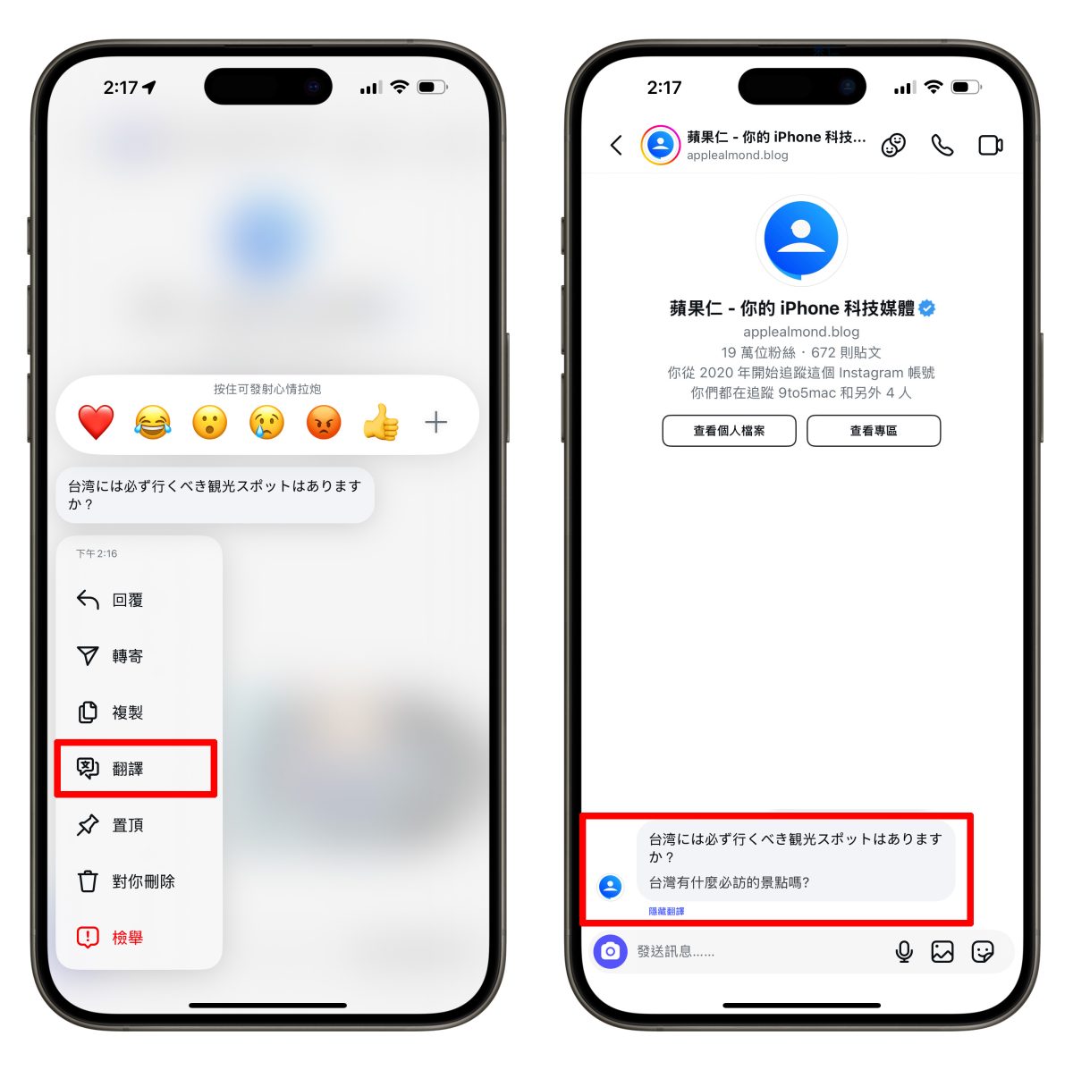 IG Instagram IG 聊天室 IG 聊天室新功能