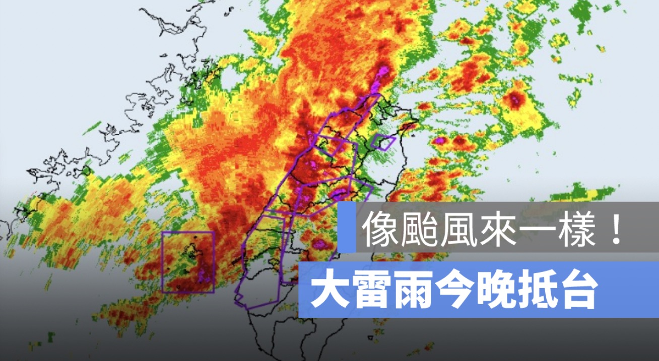 颱風,大雷雨