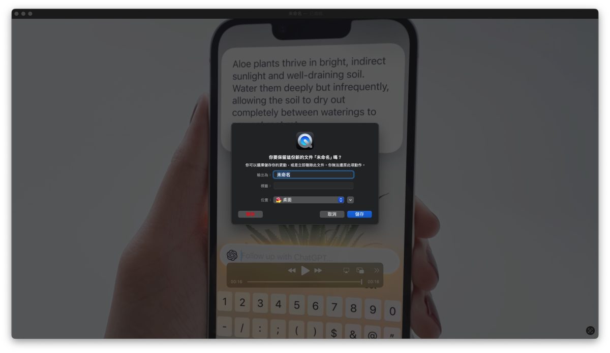 macOS Mac QucikTime QuickTime Player Mac 剪片 Mac 影片編輯