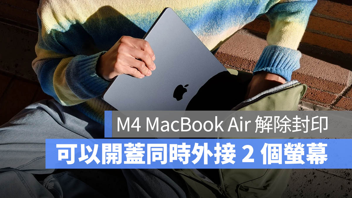 M4 MacBook Air 外接螢幕