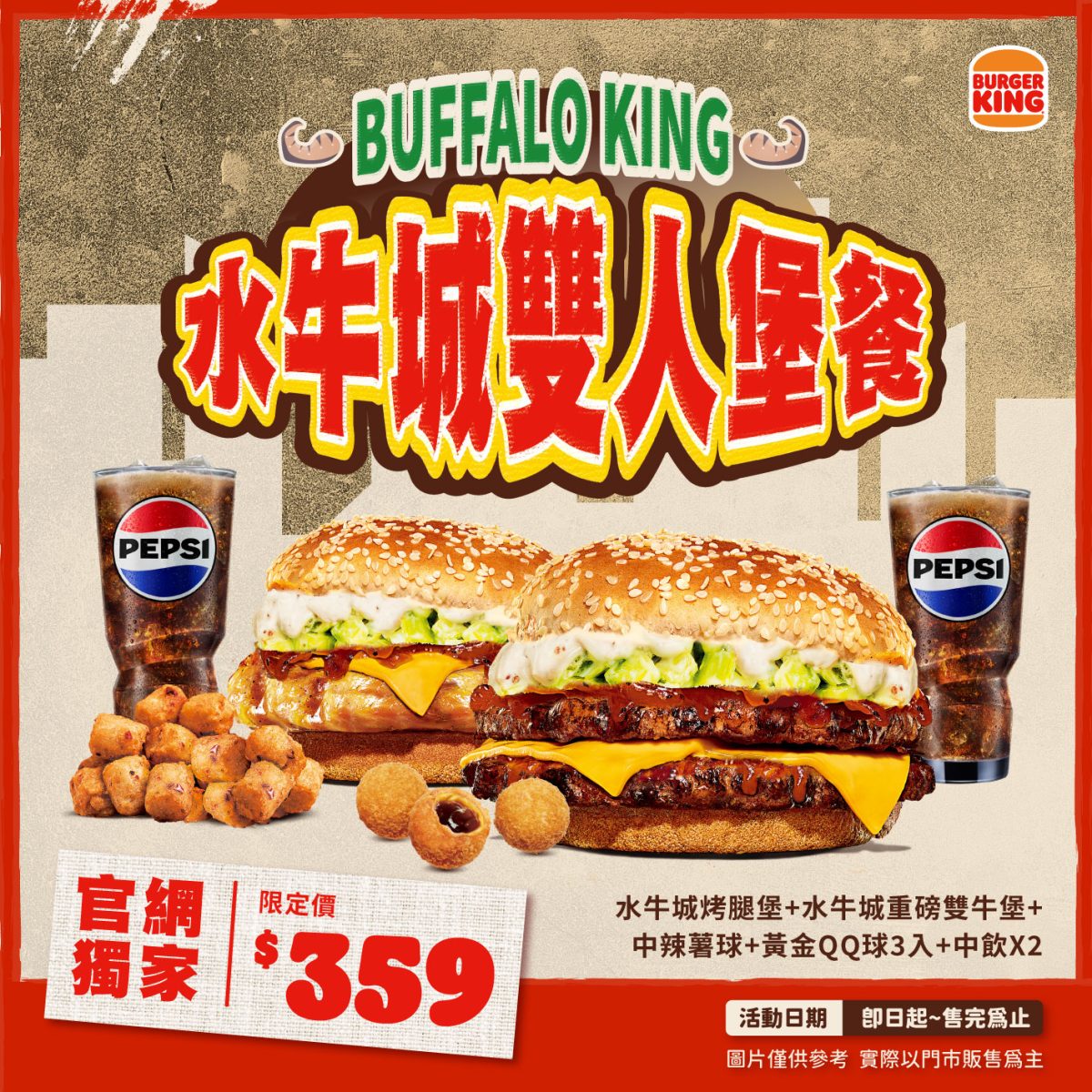 漢堡王優惠