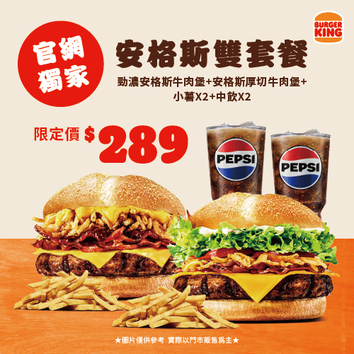 漢堡王優惠