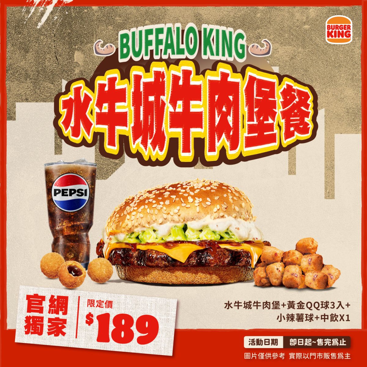 漢堡王優惠