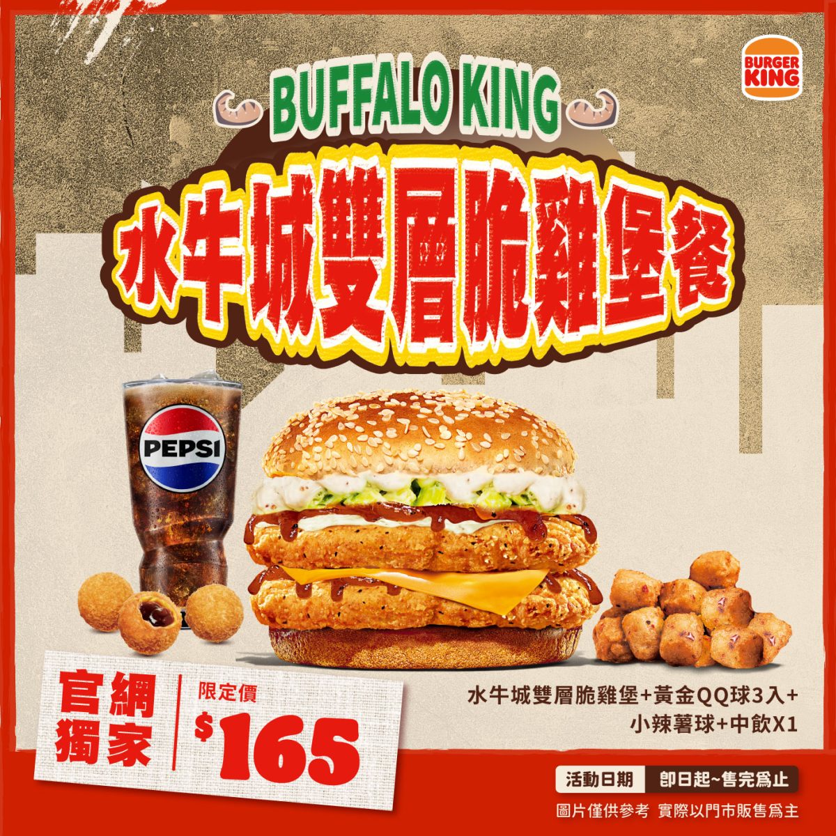 漢堡王優惠
