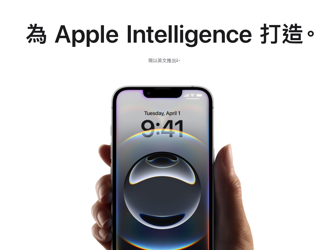 Apple Intelligence Siri Siri 螢幕感知 個人化 Siri Siri 跨 App 操作