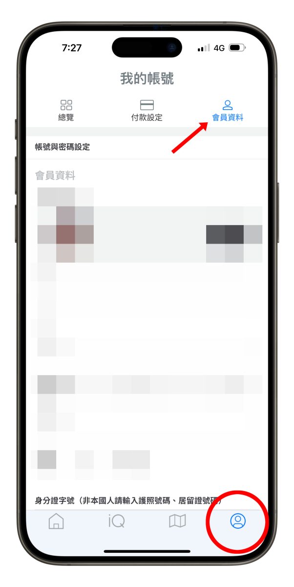 Gogoro Gogoro Network Gogoro 發票歸戶 Gogoro 載具歸戶 Gogoro 電子發票 Gogoro 發票設定 Gogoro 載具