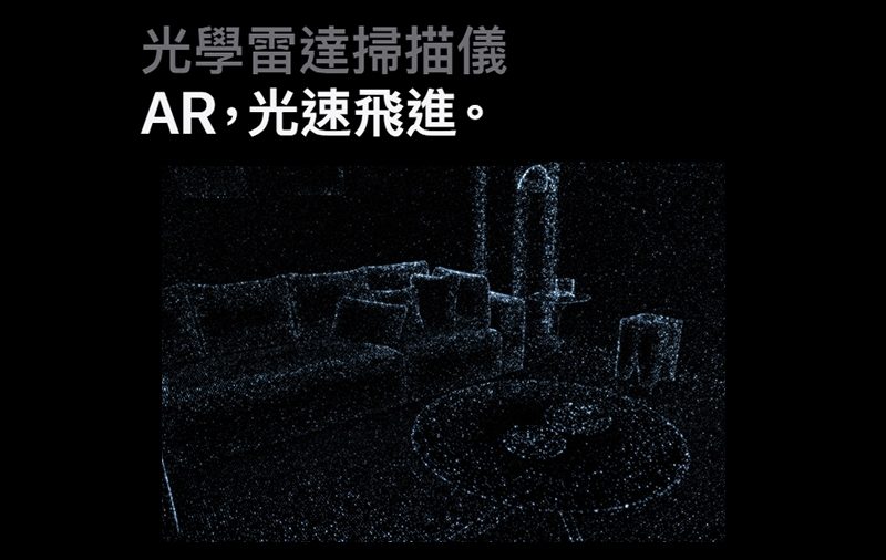 LiDAR 掃描環境