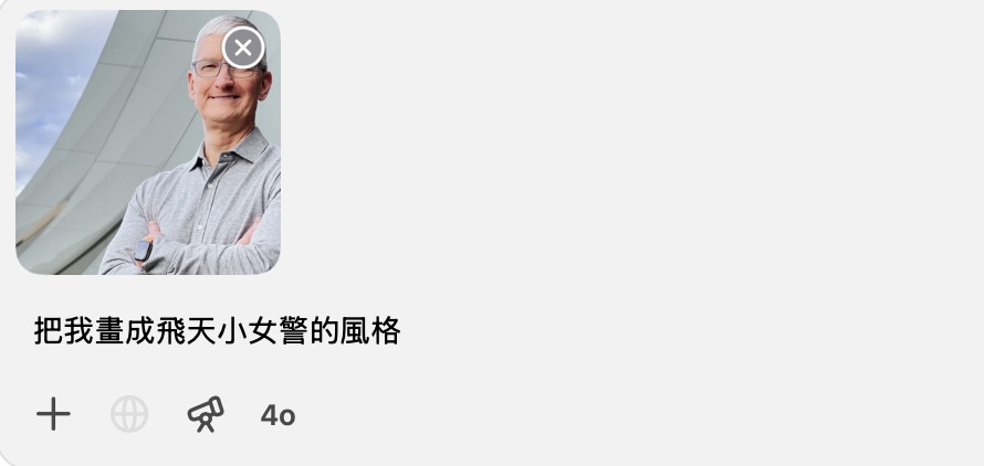 OpenAI ChatGPT 飛天小女警 ChatGPT 飛天小女警生圖 ChatGPT 動漫角色生圖