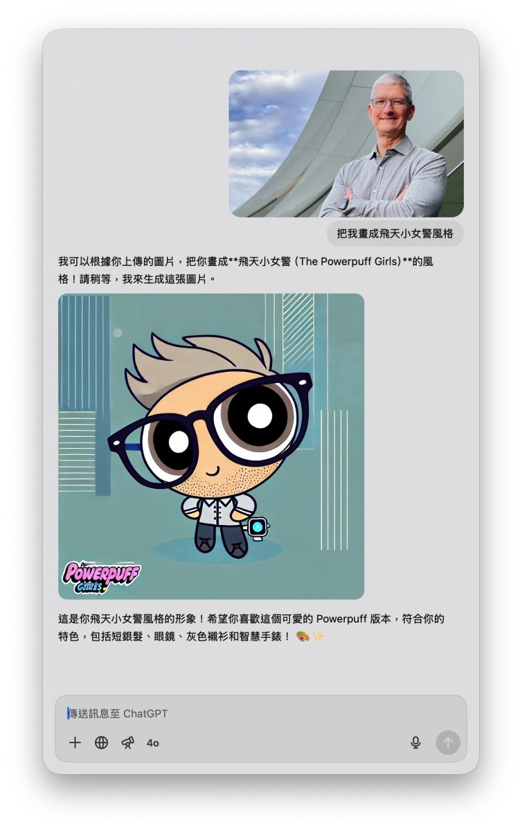 OpenAI ChatGPT 飛天小女警 ChatGPT 飛天小女警生圖 ChatGPT 動漫角色生圖