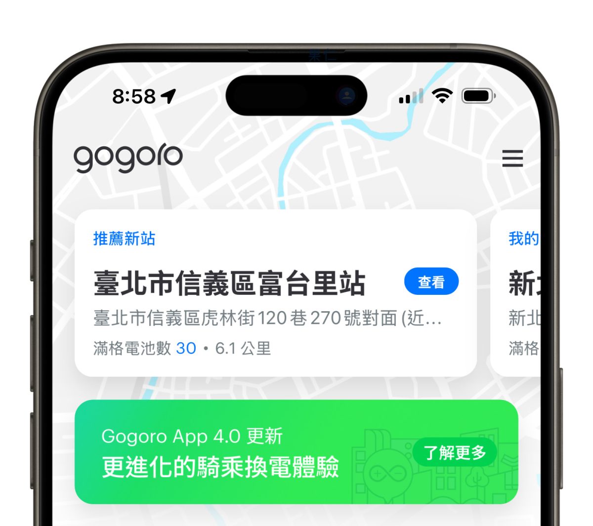Gogoro Gogoro Network Gogoro App Gogoro App Gogoro App 更新 Gogoro App 4.0 版本 Gogoro App 4.0 版本更新