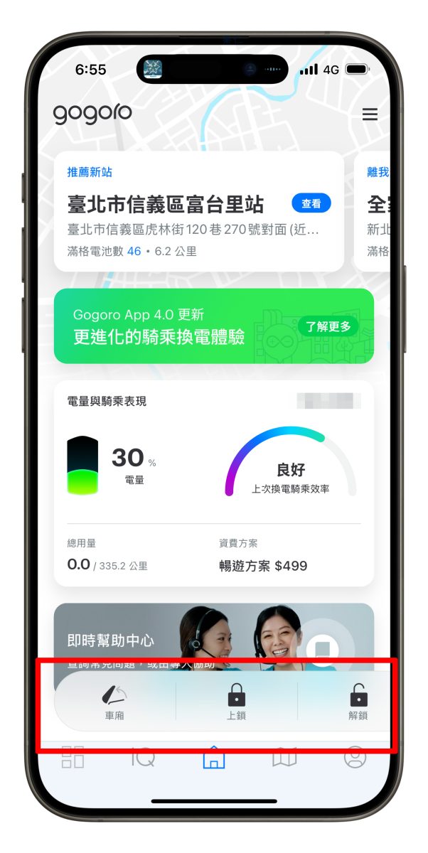 Gogoro Gogoro Network Gogoro App Gogoro App Gogoro App 更新 Gogoro App 4.0 版本 Gogoro App 4.0 版本更新