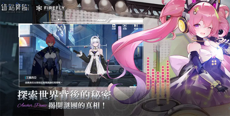 錨點降臨 事前預約 動作 卡牌 策略 跨平台手遊