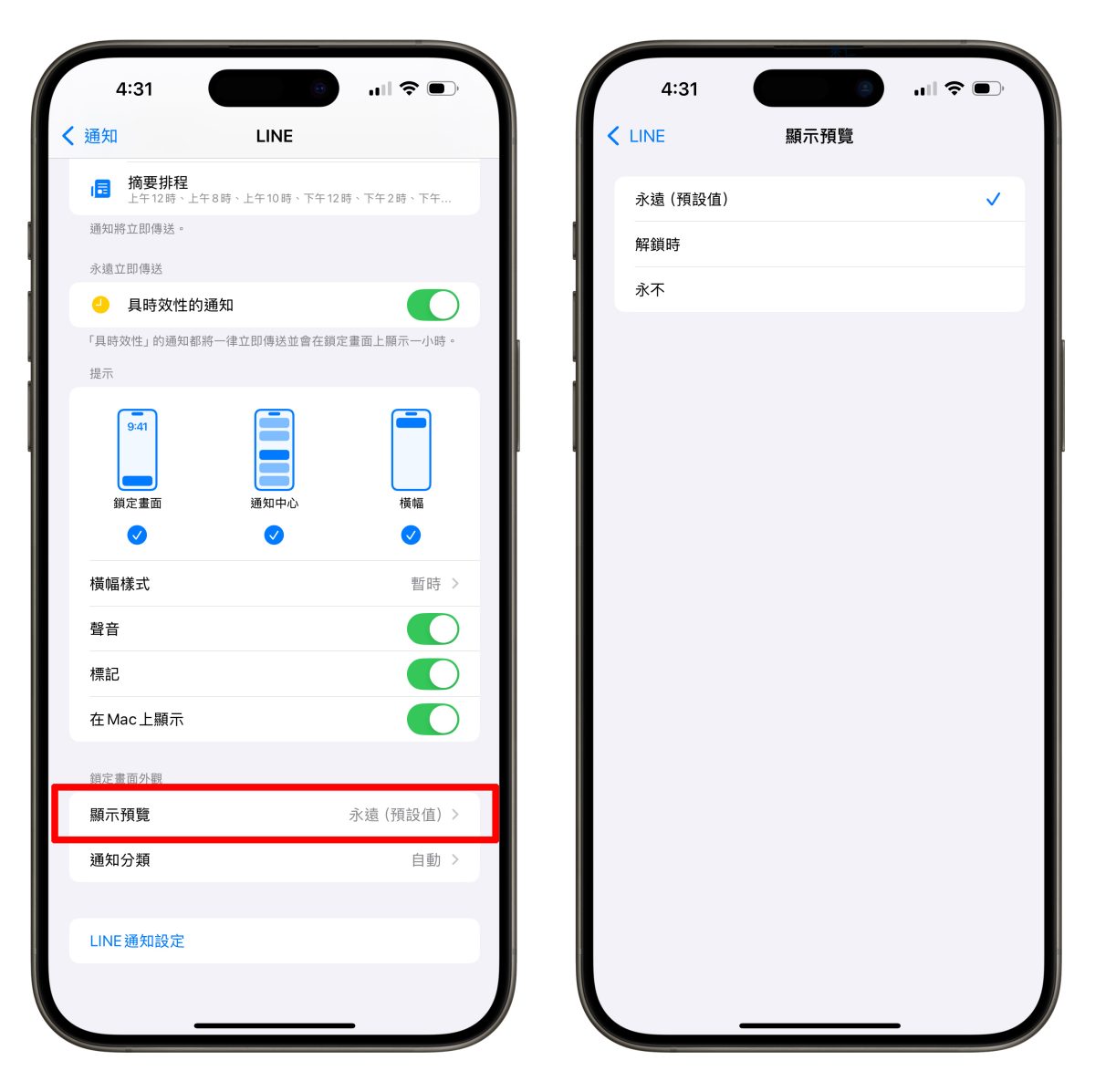 LINE LINE 不顯示已讀 LINE 已讀不顯示 LINE 訊息不顯示已讀 LINE 訊息已讀不顯示