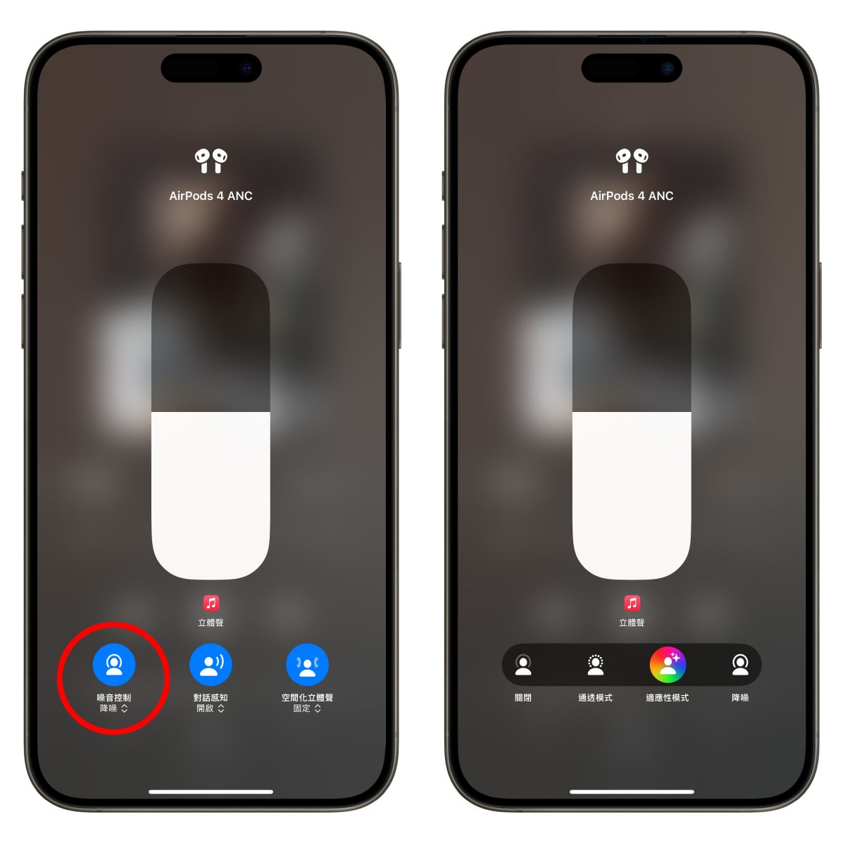 AirPods AirPods 適應性模式 適應性模式