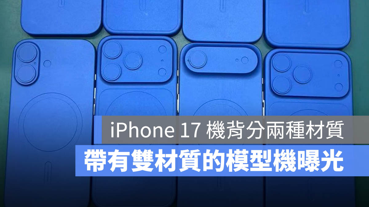 iPhone 17 Pro 玻璃材質 MagSafe 無線充電