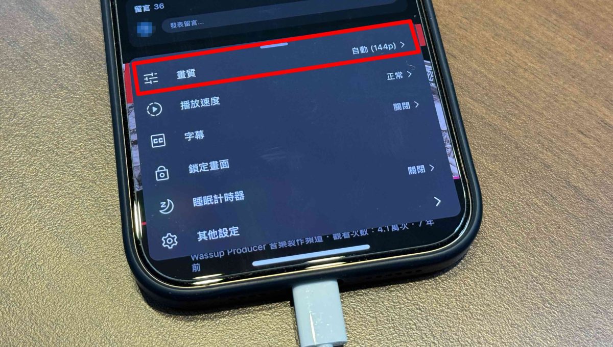 YouTube Youtube 畫質亂跳 YouTube 畫質不好