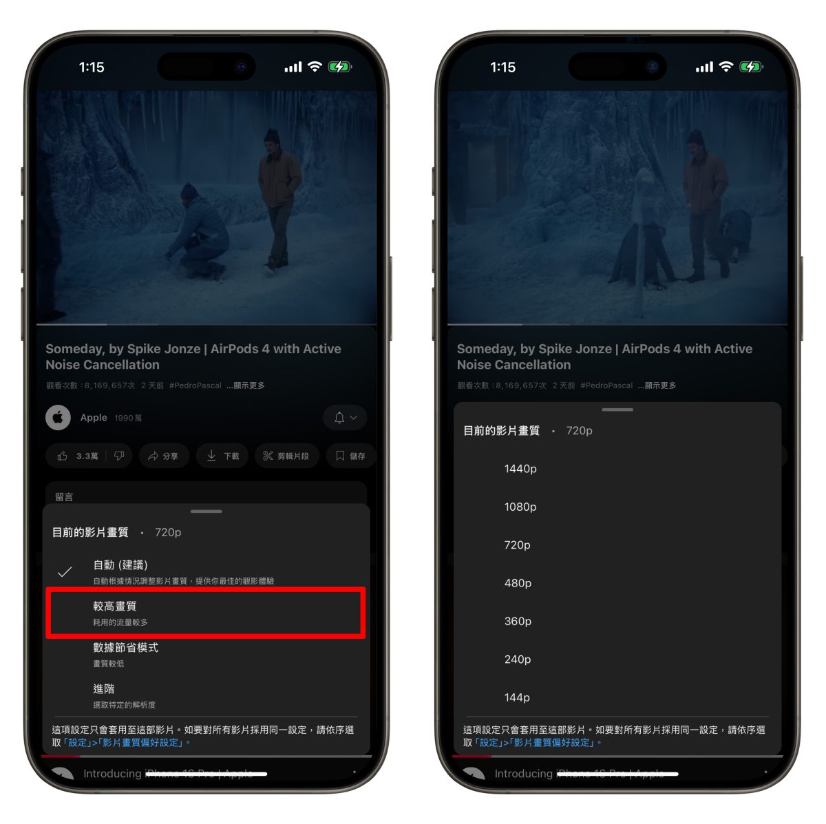 YouTube Youtube 畫質亂跳 YouTube 畫質不好